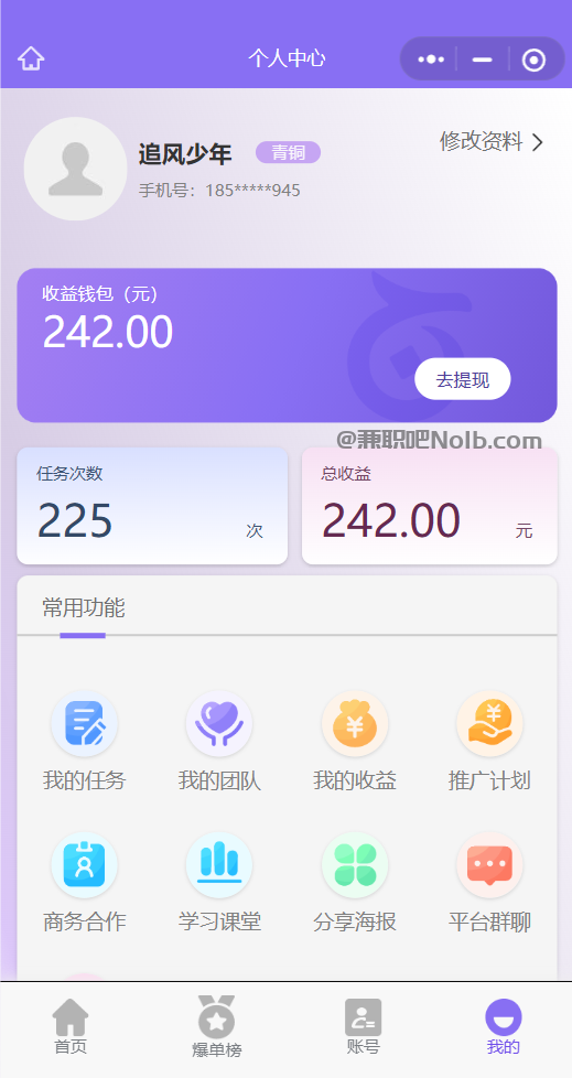 滕州【赛扬有米】宝妈学生居家线上视频代发兼职平台，0撸赚米项目 第3张